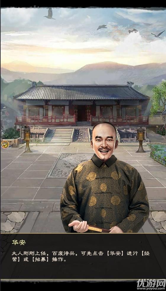 少年大欽差安卓版截圖欣賞