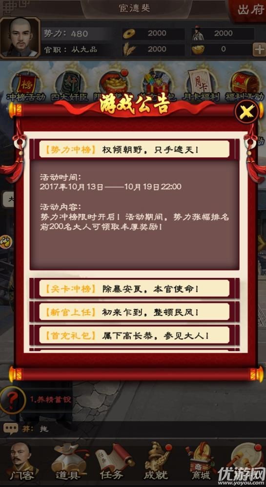 少年大欽差安卓版截圖欣賞