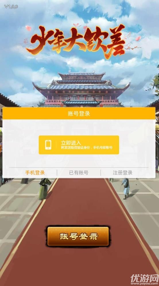 少年大欽差安卓版