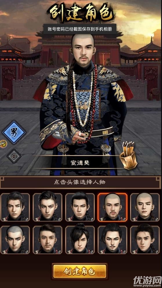 少年大欽差安卓版截圖欣賞