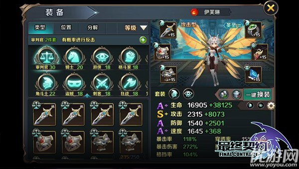 最終契約手游下載