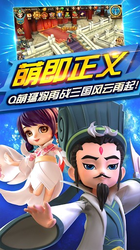 三國封魔傳手游版
