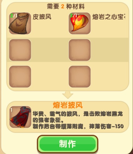 迷你世界熔巖之心寶石怎么獲得 熔巖之心寶石好用嗎