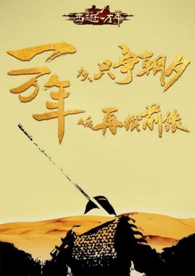 西游一萬(wàn)年官方手機(jī)版截圖欣賞