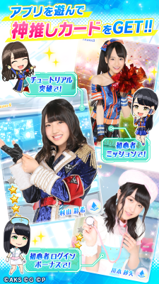AKB48手游舞臺(tái)激斗2