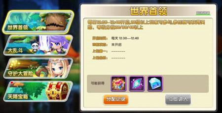 最終冒險手游官方下載
