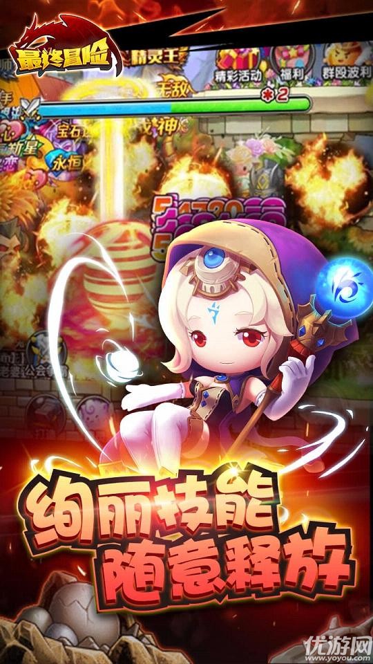 最終冒險破解版下載截圖欣賞