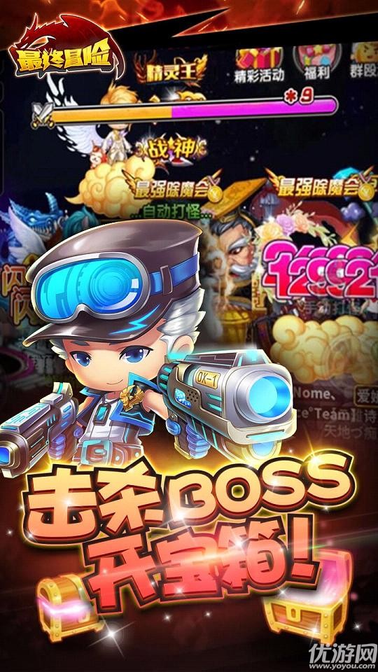 最終冒險破解版下載截圖欣賞