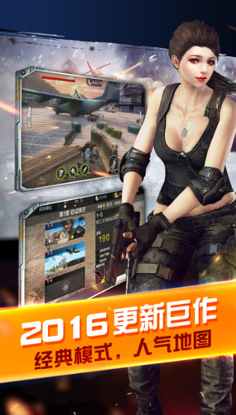 枪火战神官方手机版下载游戏截图