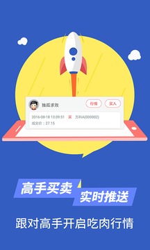 模拟炒股票APP游戏截图