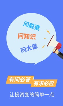 模拟炒股票APP游戏截图