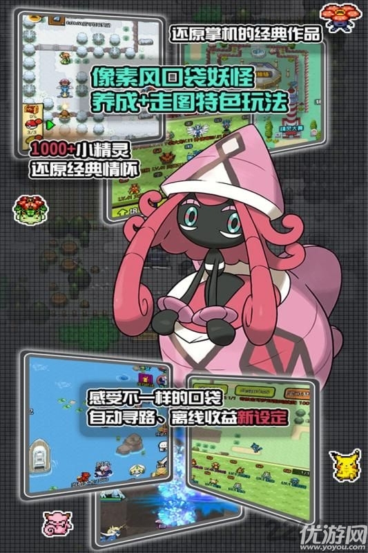寶可萌原生官方下載