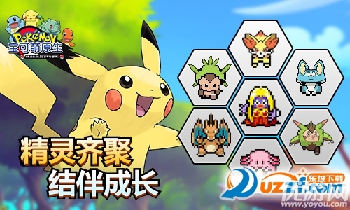 寶可萌原生破解版