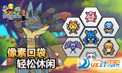 寶可萌原生破解版