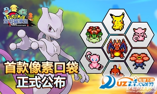 寶可萌原生破解版