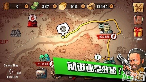 末日來襲游戲下載截圖欣賞