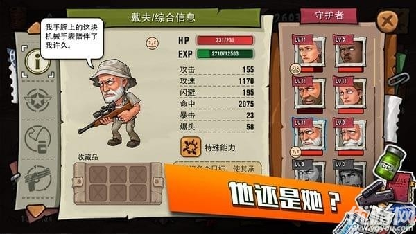 末日來襲游戲下載