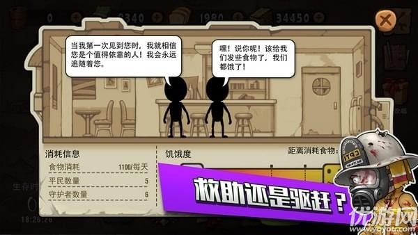 末日來襲游戲下載