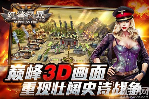 鐵血帝國：紅警風(fēng)暴手機(jī)版截圖欣賞
