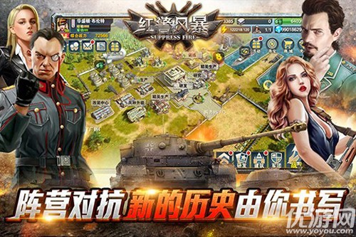 鐵血帝國：紅警風(fēng)暴手機(jī)版截圖欣賞