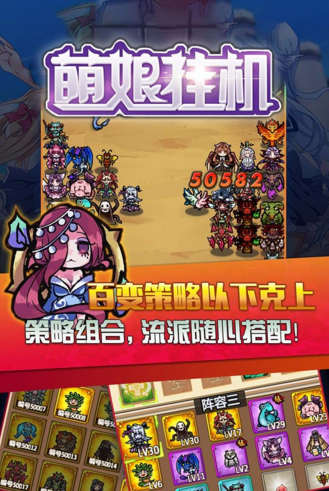 萌娘掛機(jī)BT版截圖欣賞