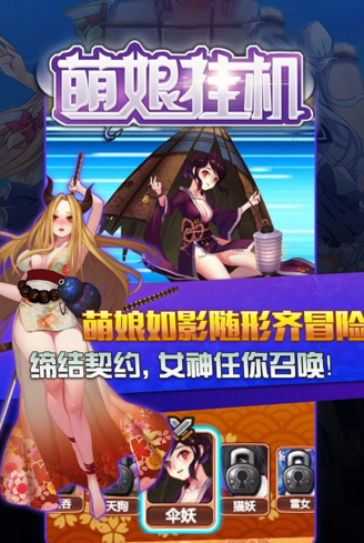 萌娘掛機(jī)BT版截圖欣賞