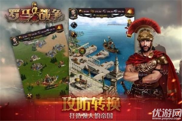 罗马战争游戏手机版