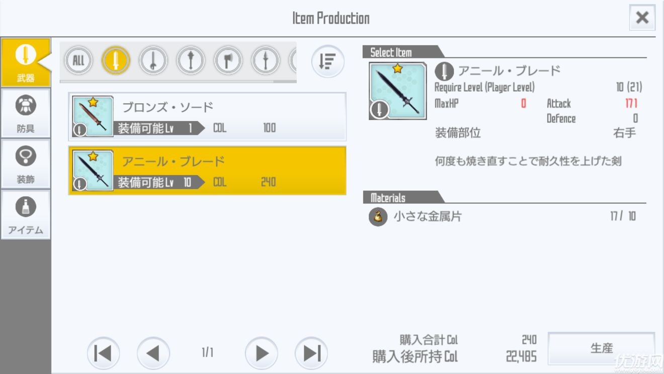 刀剑神域Integral Factor新手怎么玩