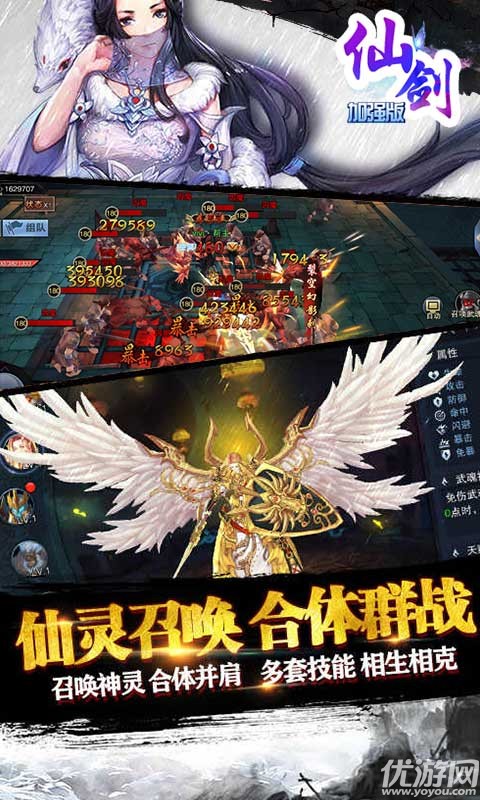 仙劍加強(qiáng)版bt版截圖欣賞