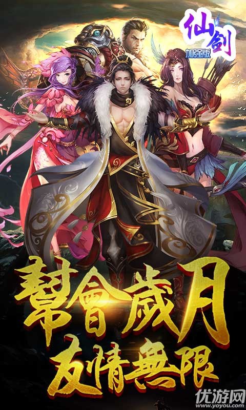 仙劍加強(qiáng)版bt版截圖欣賞