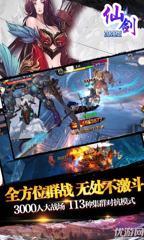 仙劍加強(qiáng)版bt版截圖欣賞