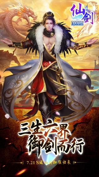 仙劍加強(qiáng)版bt版截圖欣賞