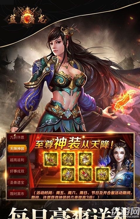 藍月屠龍BT版截圖欣賞