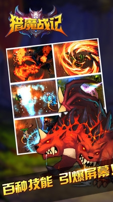 獵魔戰(zhàn)記bt版截圖欣賞