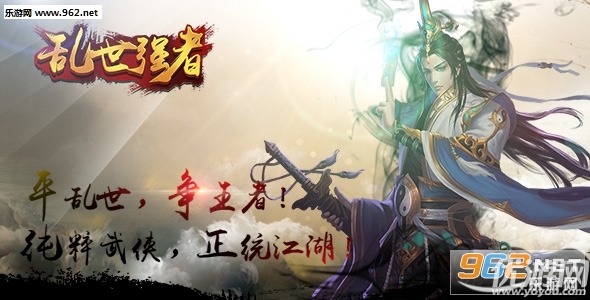 亂世強者破解版下載