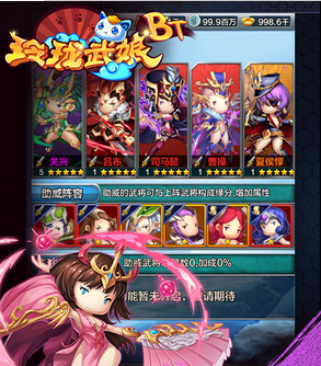玲瓏武娘BT版截圖欣賞
