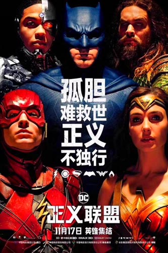 DC的硬派美学 《正义联盟：超级英雄》对比电影抢先看！