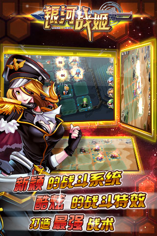 銀河戰(zhàn)姬魔石修改版下載截圖欣賞