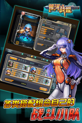 銀河戰(zhàn)姬魔石修改版下載截圖欣賞