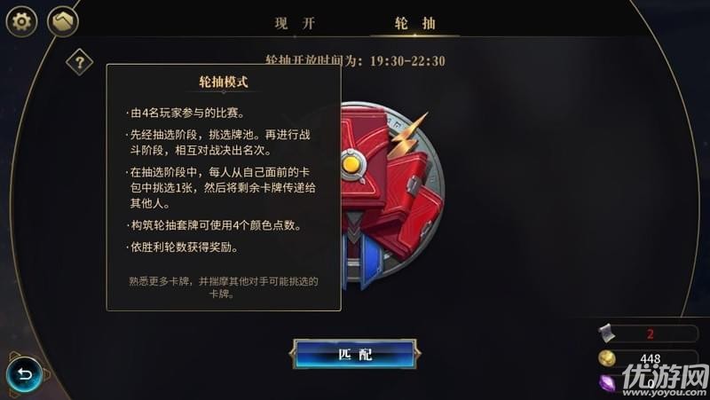 秘境对决轮抽模式好玩吗 秘境对决轮抽模式怎么玩