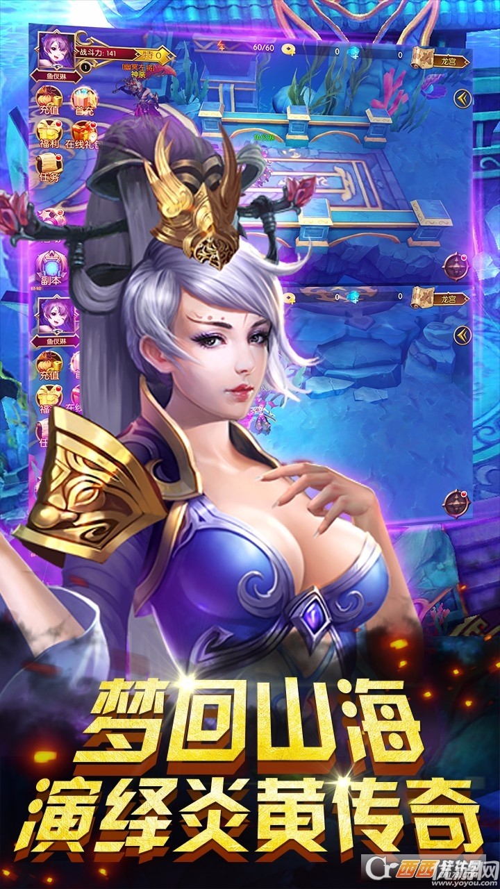 神話HDBT版截圖欣賞