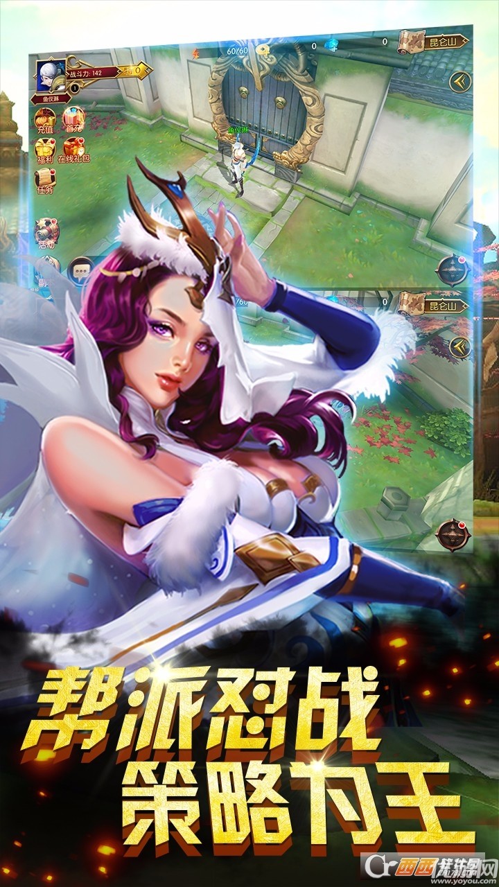 神話HDBT版截圖欣賞