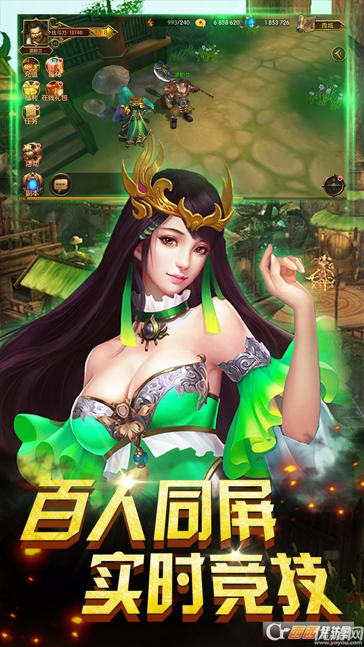 神話HDBT版截圖欣賞
