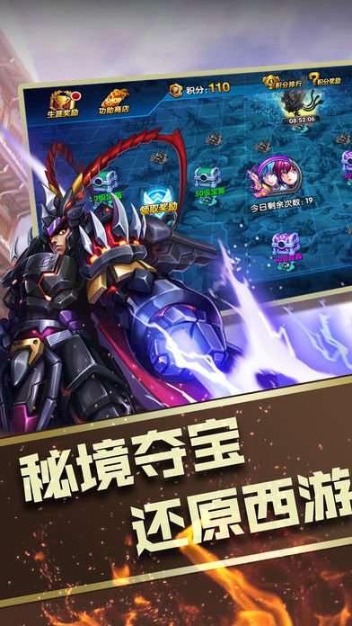 三國(guó)對(duì)西游手游下載截圖欣賞