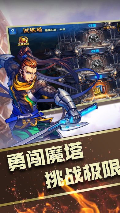 三國(guó)對(duì)西游手游下載截圖欣賞