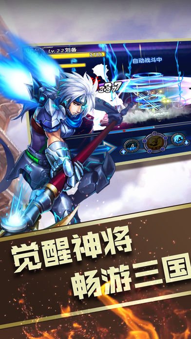 三國(guó)對(duì)西游手游下載截圖欣賞