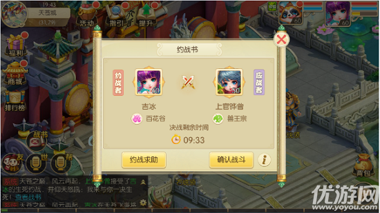 修仙無(wú)雙IOS版下載