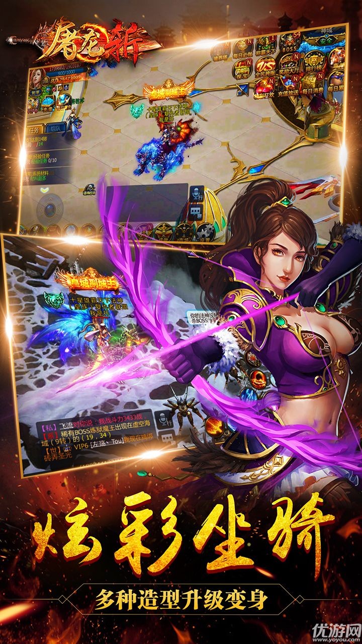 屠龍斬破解版截圖欣賞
