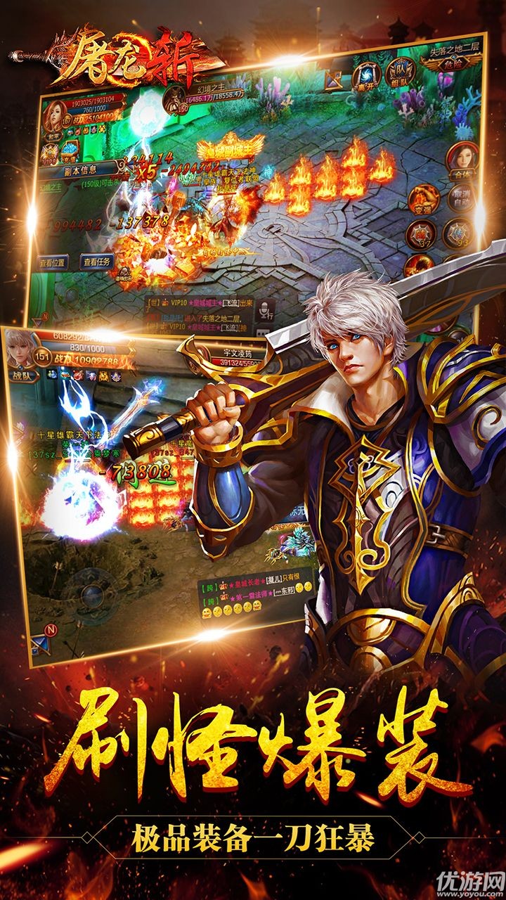 屠龍斬破解版截圖欣賞
