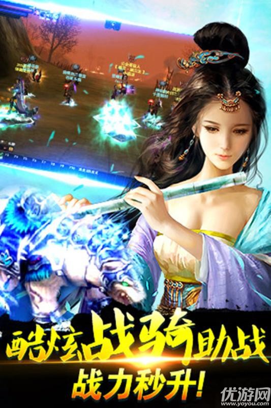 傲劍情緣手游下載截圖欣賞